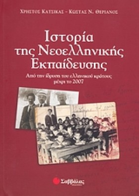 ΙΣΤΟΡΙΑ ΤΗ &hellip;
