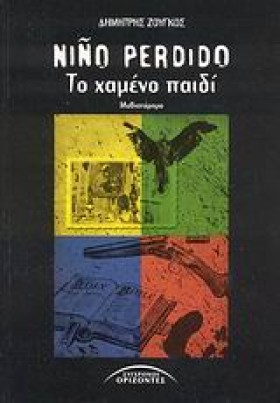 NINO PERDI …
