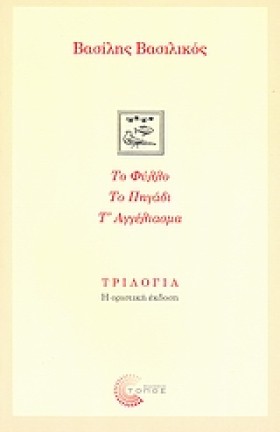 ΤΟ ΦΥΛΛΟ Τ …