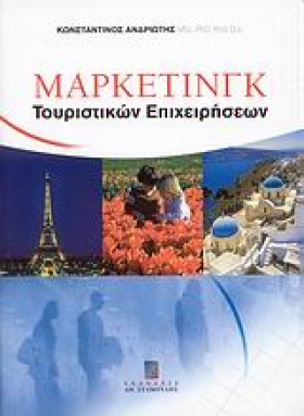 ΜΑΡΚΕΤΙΝΓΚ &hellip;