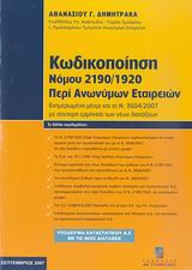 ΚΩΔΙΚΟΠΟΙΗ …