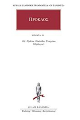 ΑΠΑΝΤΑ 31 &hellip;