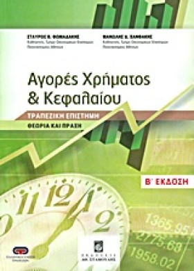 ΑΓΟΡΕΣ ΧΡΗ &hellip;