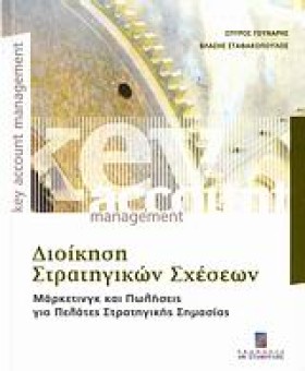 ΔΙΟΙΚΗΣΗ Σ &hellip;
