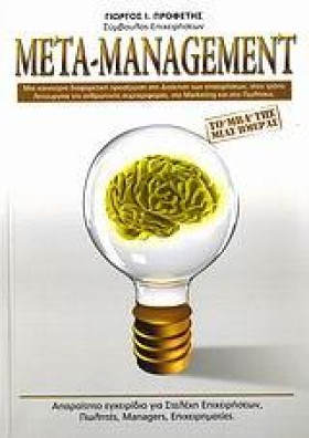 META-MANAG …