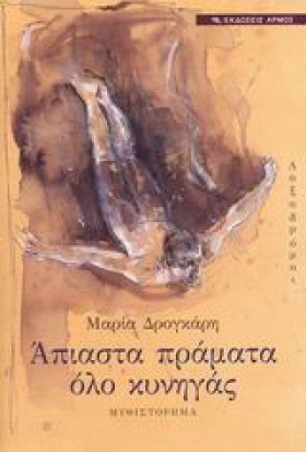 ΑΠΙΑΣΤΑ ΠΡ &hellip;