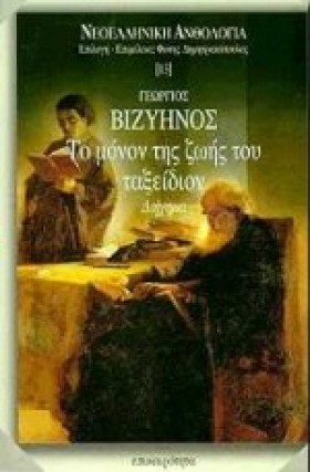 ΤΟ ΜΟΝΟΝ Τ …