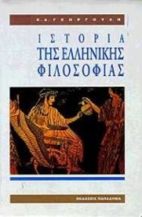 ΙΣΤΟΡΙΑ ΤΗ …