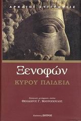 ΚΥΡΟΥ ΠΑΙΔ …