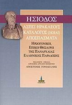 ΑΣΠΙΣ ΗΡΑΚ &hellip;