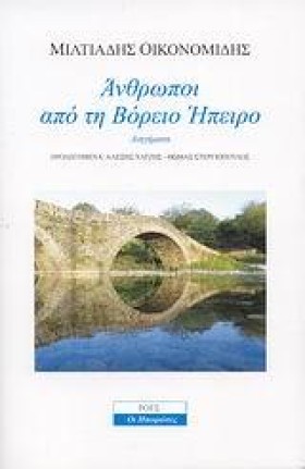 ΑΝΘΡΩΠΟΙ Α &hellip;