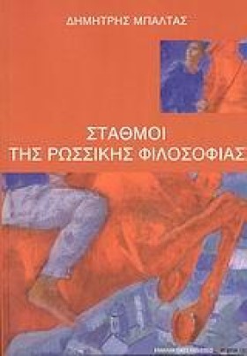 ΣΤΑΘΜΟΙ ΤΗ …