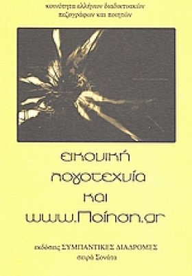 ΕΙΚΟΝΙΚΗ Λ &hellip;