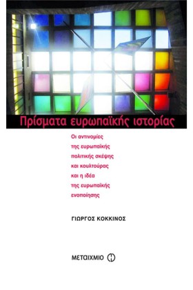 ΠΡΙΣΜΑΤΑ Ε …