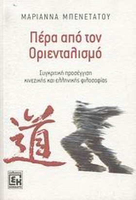 ΠΕΡΑ ΑΠΟ Τ &hellip;