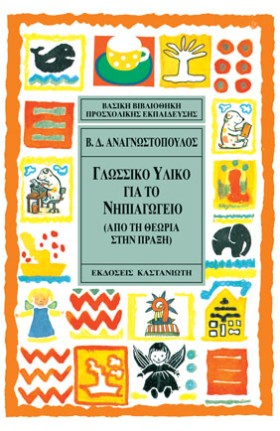 ΓΛΩΣΣΙΚΟ Υ &hellip;