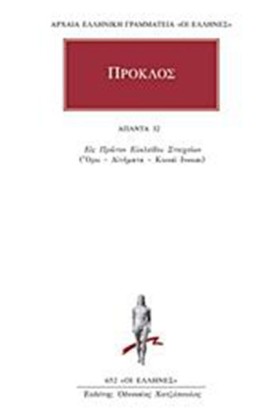 ΑΠΑΝΤΑ 32 …