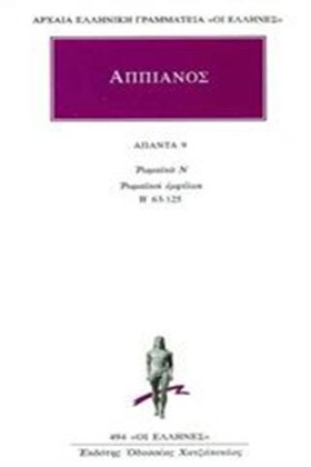 ΑΠΑΝΤΑ 9 Ρ &hellip;