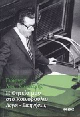 Η ΘΗΤΕΙΑ Μ …