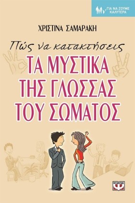 ΠΩΣ ΝΑ ΚΑΤ &hellip;