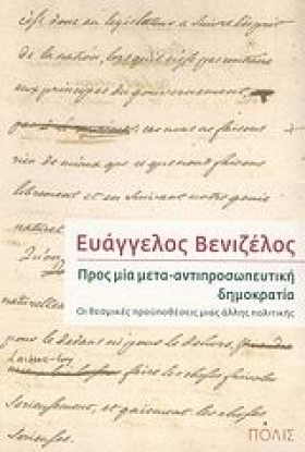 ΠΡΟΣ ΜΙΑ Μ &hellip;