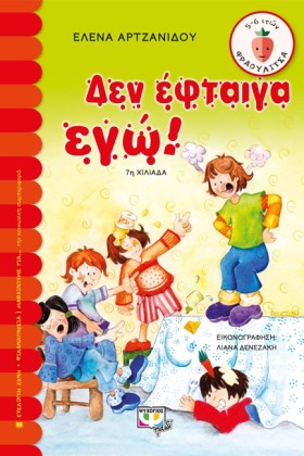 ΔΕΝ ΕΦΤΑΙΓ …