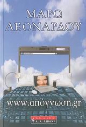 WWW.ΑΠΟΓΝΩ &hellip;