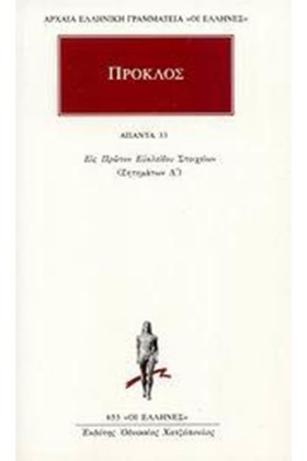 ΑΠΑΝΤΑ 33 …