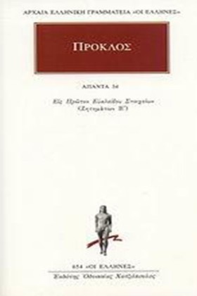 ΑΠΑΝΤΑ 34 …