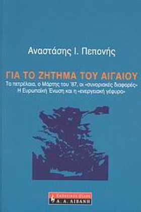 ΓΙΑ ΤΟ ΖΗΤ &hellip;