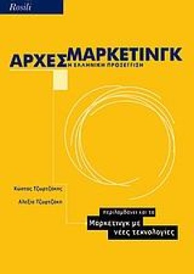 ΑΡΧΕΣ ΜΑΡΚ …