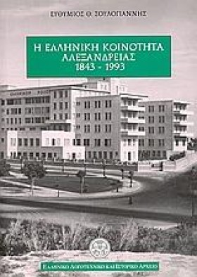 Η ΕΛΛΗΝΙΚΗ &hellip;