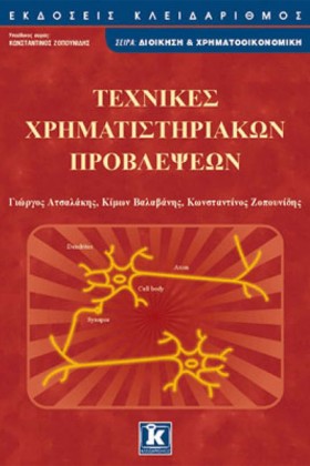 ΤΕΧΝΙΚΕΣ Χ &hellip;