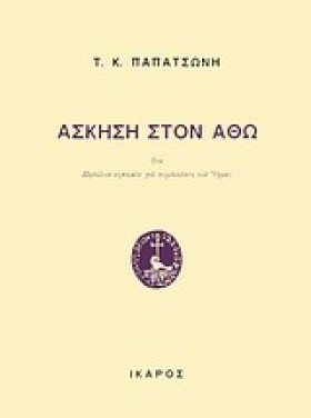 ΑΣΚΗΣΗ ΣΤΟ &hellip;