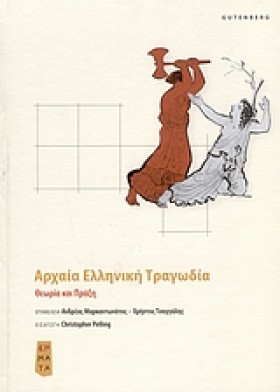 ΑΡΧΑΙΑ ΕΛΛ …