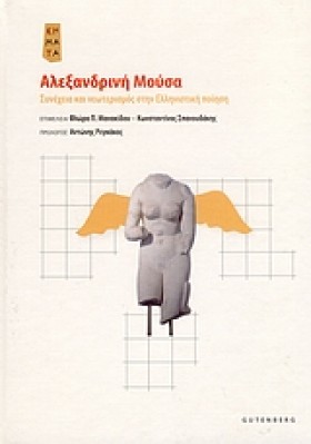 ΑΛΕΞΑΝΔΡΙΝ &hellip;