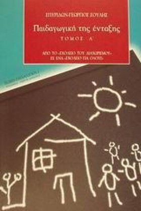 ΠΑΙΔΑΓΩΓΙΚ &hellip;