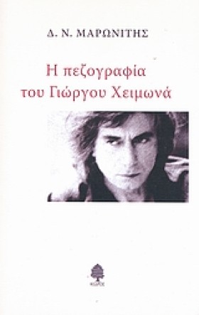 Η ΠΕΖΟΓΡΑΦ &hellip;