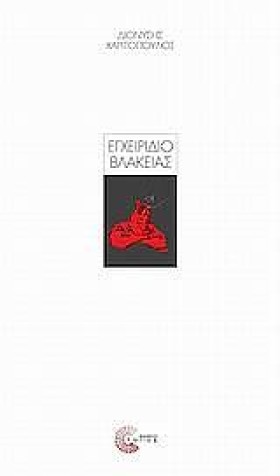 ΕΓΧΕΙΡΙΔΙΟ &hellip;