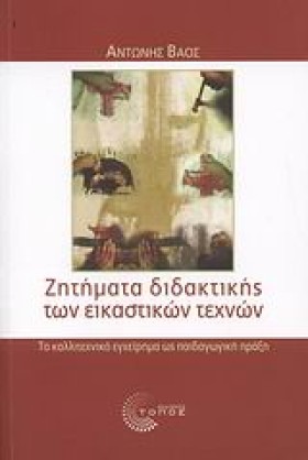 ΖΗΤΗΜΑΤΑ Δ &hellip;