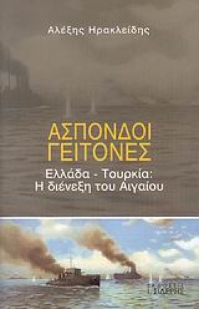 ΑΣΠΟΝΔΟΙ Γ …