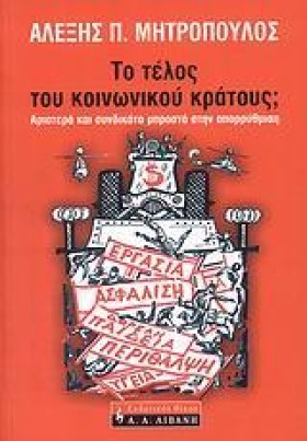 ΤΟ ΤΕΛΟΣ Τ &hellip;