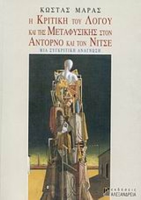 Η ΚΡΙΤΙΚΗ &hellip;