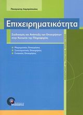 ΕΠΙΧΕΙΡΗΜΑ &hellip;