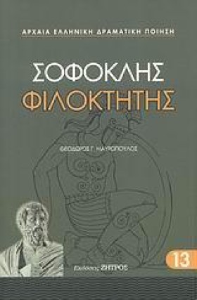 ΦΙΛΟΚΤΗΤΗΣ …