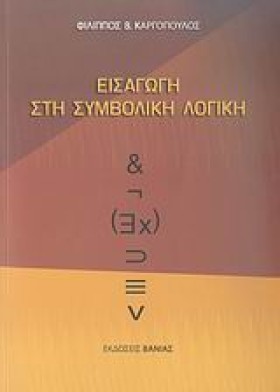 ΕΙΣΑΓΩΓΗ Σ …