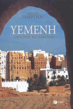 YEMENH OPE &hellip;