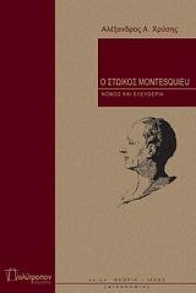 Ο ΣΤΩΙΚΟΣ …