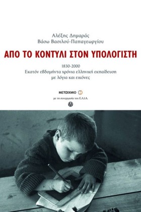 ΑΠΟ ΤΟ ΚΟΝ &hellip;