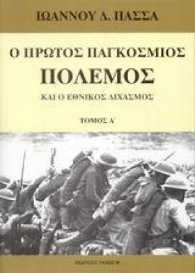 Ο ΠΡΩΤΟΣ Π &hellip;